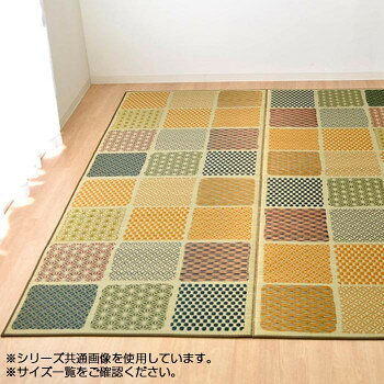 純国産 い草ラグカーペット 『F市松和紋』 グリーン 約191×191cm 1715870【メーカー直送：代金引換不可：同梱不可】【北海道・沖縄・離島は配達不可】