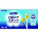 口腔ケアスポンジ 紙軸 M 50P 039-102052-00【メーカー直送:代金引換不可:同梱不可】【北海道・沖縄・離島は配達不可】