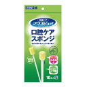 口腔ケアスポンジ プラ軸 S 10P 039-112048-00【メーカー直送:代金引換不可:同梱不可】【北海道・沖縄・離島は配達不可】(4)