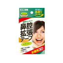 鼻腔拡張テープ レギュラー 30P 035-152211-00【メーカ...(4)