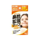 鼻腔拡張テープ 子ども用 18P 035-152228-00【メーカー...(4)