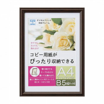 OA額 プリベル A4 ブラウン 33T00930602【メーカー直送:代金引換不可:同梱不可】【北海道・沖縄・離島は配達不可】