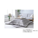 こたつ布団 掛布団 ジャガード マスクロス 190×190cm グレージュ 1182060320111【メーカー直送:代金引換不可:同梱不可】【北海道・沖縄・離島は配達不可】