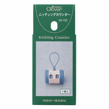 クロバー ニッティングカウンター 55-722【配送方法:メール便/同梱不可/代引不可/日時指定不可】【北海..
