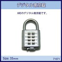 デジタル南京錠 35mm 入数1個 71071【メーカー直送:代金引換不可:同梱不可】【北海道・沖縄・離島は配達不可】