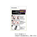 ヒサゴ はがせる!ピタロングステッカー トイレの使用方法 A4 タテ 1シート KLS055【メーカー直送:代金引換不可:同梱不可】【北海道・沖縄・離島は配達不可】