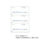 ヒサゴ 合計請求書 A4 タテ 3面 500枚 GB1164【メーカー直送:代金引換不可:同梱不可】【北海道・沖縄・離島は配達不可】