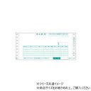 ヒサゴ 納品書 受領付 250セット GB150【メーカー直送:代金引換不可:同梱不可】【北海道・沖縄・離島は配達不可】
