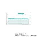 ヒサゴ 納品書 請求・受領書 4P 200セット GB550【メーカー直送:代金引換不可:同梱不可】【北海道・沖縄・離島は配達不可】