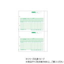 ヒサゴ 請求明細書 B4 タテ 2面 500枚 GB1219【メーカー直送:代金引換不可:同梱不可】【北海道・沖縄・離島は配達不可】