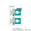ヒサゴ ピタロングステッカー オストメイト用設備 A4 2面 1シート KLS054【メーカー直送:代金引換不可:同梱不可】【北海道・沖縄・離島は配達不可】