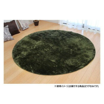 ソフトシャギー調ラグ 「ラルジュ」 2畳 円形 グリーン 約185cm丸 1280200120603【メーカー直送：代金引換不可：同梱不可】【北海道・沖縄・離島は配達不可】