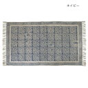 ラグ S ガルファブリック ネイビー 12222875200【メーカー直送:代金引換不可:同梱不可】【北海道・沖縄・離島は配達不可】(3)