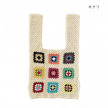 ハンドバッグ クロシェット キナリ 15622550399【メーカー直送：代金引換不可：同...