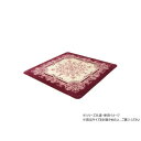 ラグ カーペット ボリューム シャルマン 200×300cm WI 1270700283401【メーカー直送:代金引換不可:同梱不可】【北海道・沖縄・離島は配達...