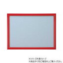 ニューDXウッドフレーム5-B 木製 38×53cm レッド 15000-0511【メーカー直送:代金引換不可:同梱不可】【北海道・沖縄・離島は配達不可】