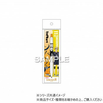 ヒサゴ ハイキュー!! サラサR/月島 蛍 HH3923【配送方法:メール便/同梱不可/代引不可/日時指定不可】【北海道・沖縄・離島は配達不可】