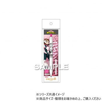 ヒサゴ 僕のヒーローアカデミア サラサR/麗日お茶子 HH3953【配送方法:メール便/同梱不可/代引不可/日時指定不可】【北海道・沖縄・離島は配達不可】 hc999-11831311 カー用品・日用品のホームセンター パッケージ画像