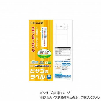 ヒサゴ エコノミーラベル 30面 角丸 ELM032S【メーカー直送：代金引換不可：同梱不可】【北海道・沖縄・離島は配達不可】