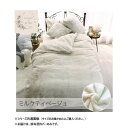 ラビット風ファー暖かカバー ダブル ミルクティーベージュ SN-24-300-33【メーカー直送:代金引換不可:同梱不可】【北海道・沖縄・離島は配達不可】