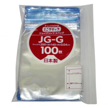 セイニチ チャック付ポリエチレン袋 ミニグリップジョイグリップスペック 0.04タイプ JG-G 100枚【メーカー直送：代金引換不可：同梱不可】【北海道・沖縄・離島は配達不可】