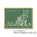 アニマルシルエット アート「ワイルドキャット」 Sサイズ YP-02406【メーカー直送:代金引換不可:同梱不可】【北海道・沖縄・離島は配達不可】
