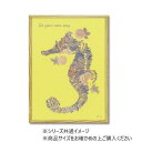 アニマルシルエット アート「シーホース」 Sサイズ YP-02409【メーカー直送:代金引換不可:同梱不可】【北海道・沖縄・離島は配達不可】