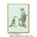 アニマルシルエット アート「ペンギン親子」 Sサイズ YP-02410【メーカー直送:代金引換不可:同梱不可】【北海道・沖縄・離島は配達不可】