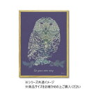 アニマルシルエット アート「オウル」 Sサイズ YP-02413【メーカー直送:代金引換不可:同梱不可】【北海道・沖縄・離島は配達不可】