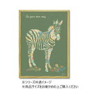 アニマルシルエット アート「ゼブラ」 Sサイズ YP-02414【メーカー直送:代金引換不可:同梱不可】【北海道・沖縄・離島は配達不可】