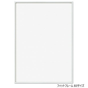 ※パッケージ、デザイン等は予告なく変更される場合があります。※画像はイメージです。商品タイトルと一致しない場合があります。軽くて丈夫、シンプルでシャープなアルミフレームです。※商品の画像の縦横比はイメージです。購入の際は商品名のサイズでお選びください。※商品名の表記サイズは裏板サイズ(中に入れる紙のサイズ、内寸)です。※外寸は裏板のサイズにフレームの幅を足したものが目安となります。※受注生産品の為、商品のお届けまでに2週間程頂戴致します。ご注文後の商品キャンセルはお受け致しかねますので予めご了承ください。サイズ個装サイズ：40×55×4cm重量約690g個装重量：790g素材・材質フレーム:アルミ、前面:透明シート(PET)仕様規格:B3(内寸:364×515mm)付属品紐生産国日本広告文責:株式会社ホームセンターセブンTEL:0978-33-2811※パッケージ、デザイン等は予告なく変更される場合があります。※画像はイメージです。商品タイトルと一致しない場合があります。fk094igrjs