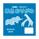 単色おりがみ 11.8cm 100枚入 コバルト T12-50 5 セット【メーカー直送:代金引換不可:同梱不可】【北海道・沖縄・離島は配達不可】