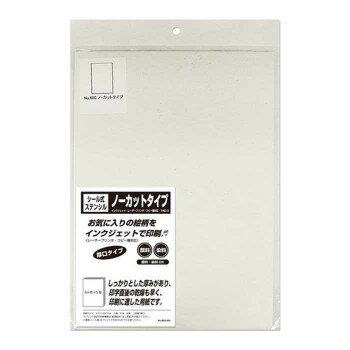シール式ステンシル　ノーカットタイプ 8822-600【配送方法:メール便/同梱不可/代引不可/日時指定不可】【北海道・沖縄・離島は配達不..