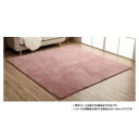 ラグマット 約4畳 「ラピアス」 200×300cm DPK ダスティピンク 1280311221403【メーカー直送:代金引換不可:同梱不可】【北海道・沖縄・...