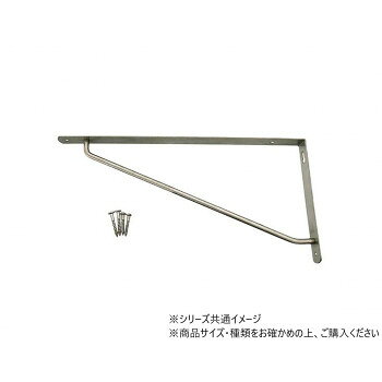 樂天商城 - ハイロジック　98127　ステンスレンダー棚受　135mm×270mm　1本入　98127【メーカー直送：代金引換不可：同梱不可】【北海道・沖縄・離島は配達不可】