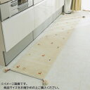 シンプルギャッベラグ SOYOKA(ソヨカ) キッチンマット 45×180cm アイボリー「GSCD904674」【メーカー直送:代金引換不可:同梱不可】【北海...