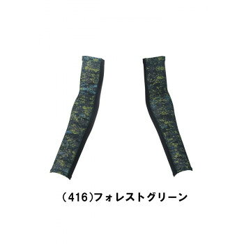 桑和 0585-45 アームサポーター Mサイズ フォレストグリーン(416) G.G.【配送方法:メール便/同梱不可/代引不可/日時指定不可】【北海道・沖縄・離島は配達不可】