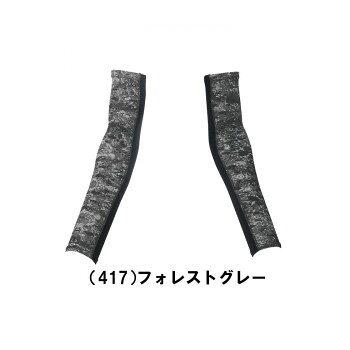桑和 0585-45 アームサポーター Mサイズ フォレストグレー(417) G.G.【配送方法:メール便/同梱不可/代引不可/日時指定不可】【北海道・沖縄・離島は配達不可】