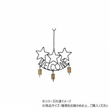 Light - ウェルカムベル スター 31522821124【メーカー直送：代金引換不可：同梱不可】【北海道・沖縄・離島は配達不可】