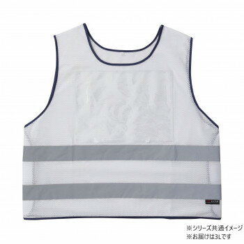 桑和 80008 救護ベスト(脇アジャスト付) 3Lサイズ ホワイト(0)【メーカー直送:代金引換不可:同梱不可】【北海道・沖縄・離島は配達不可】