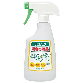 サラヤ サニピュア汚物の消臭 500ml スプレー付 45040【メーカー直送：代金引換不可：同梱不可】【北海道・沖縄・離島は配達不可】