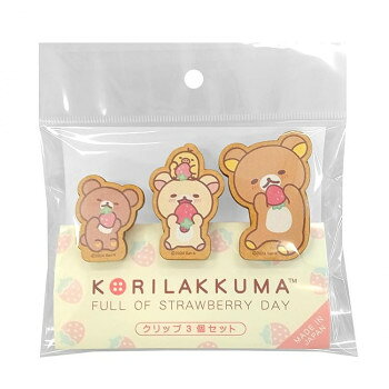 リラックマ クリップ3個セット(いちごないちにち 全員) RK684Z【配送方法:メール便/同梱不可/代引不可/日時指定不可】【北海道・沖縄・離島は配達不可】