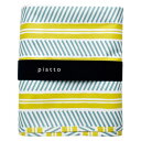 piatto レジャーシート ラインボーダー (L) YELLOW イエロー A683YE【メーカー直送:代金引換不可:同梱不可】【北海道・沖縄・離島は配達不可】(4)