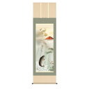 掛軸 石田芳園 紅峰登龍門之図 44.5×164cm KZ2MD5-096【メーカー直送:代金引換不可:同梱不可】【北海道・沖縄・離島は配達不可】