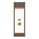 納経集印掛軸 四国八十八ヶ所巡礼 65×195cm N1-001【メーカー直送:代金引換不可:同梱不可】【北海道・沖縄・離島は配達不可】