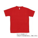 アーテック ATドライTシャツ S レッド 038372【メーカー直送:代金引換不可:同梱不可】【北海道・沖縄・離島は配達不可】