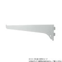 ファンシー棚受25cm白 1本入 98234【メーカー直送:代金引換不可:同梱不可】【北海道・沖縄・離島は配達不可】