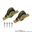 ヨコヅナ 72598 スミトモローラー戸車 36mm(丸) 2個入【メーカー直送:代金引換不可:同梱不可】【北海道・沖縄・離島は配達不可】(4)