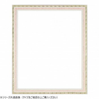 大額 デッサン額 5663 八ツ切 ピンク【メーカー直送：代金引換不可：同梱不可】【北海道・沖縄・離島は配達不可】