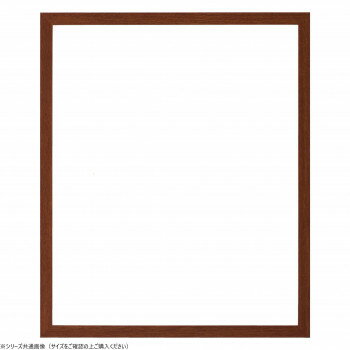 大額 デッサン額 5913 大衣 ブラウン【メーカー直送：代金引換不可：同梱不可】【北海道・沖縄・離島は配達不可】